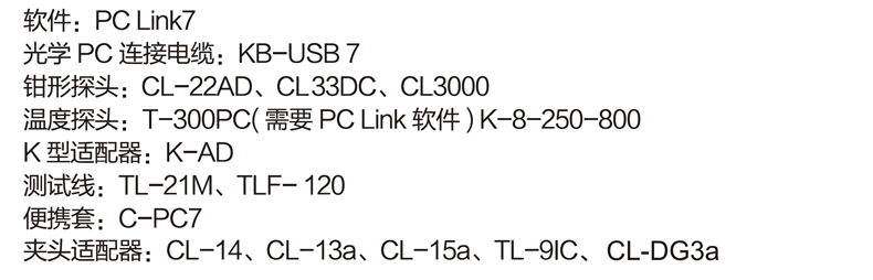 PC7000资料 (3).png