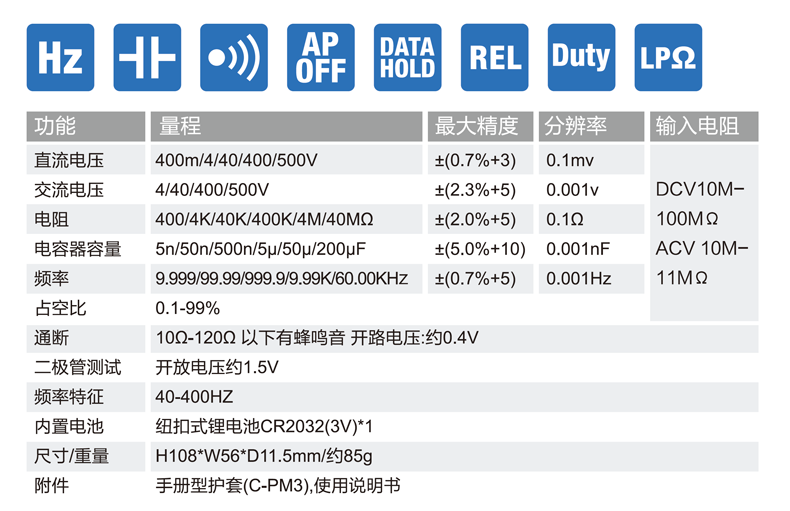 PM3资料 (2).png