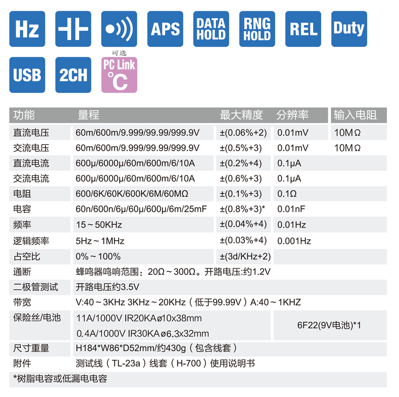 PC700资料 (2).png