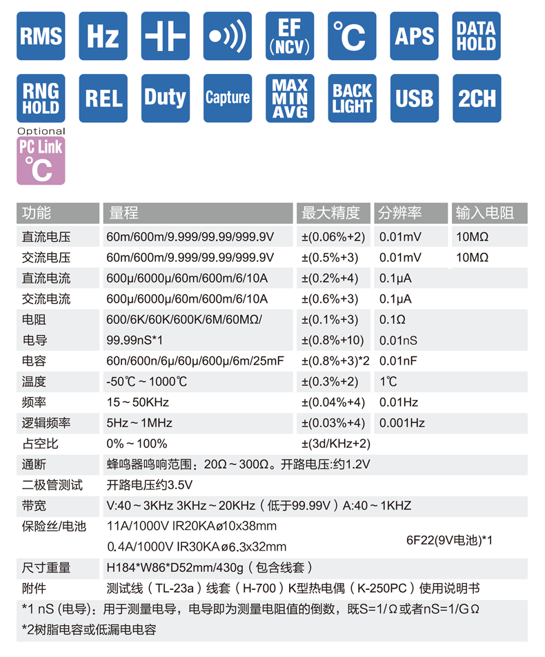 PC710资料 (2).png