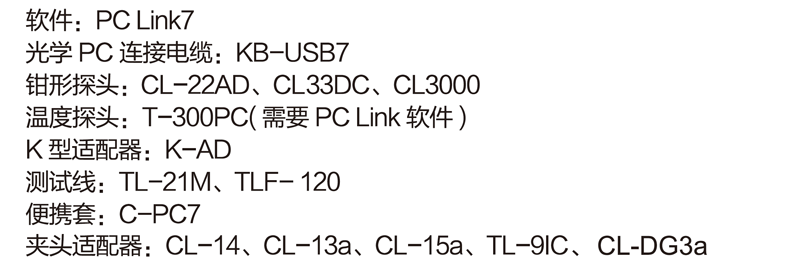 PC700资料 (3).png