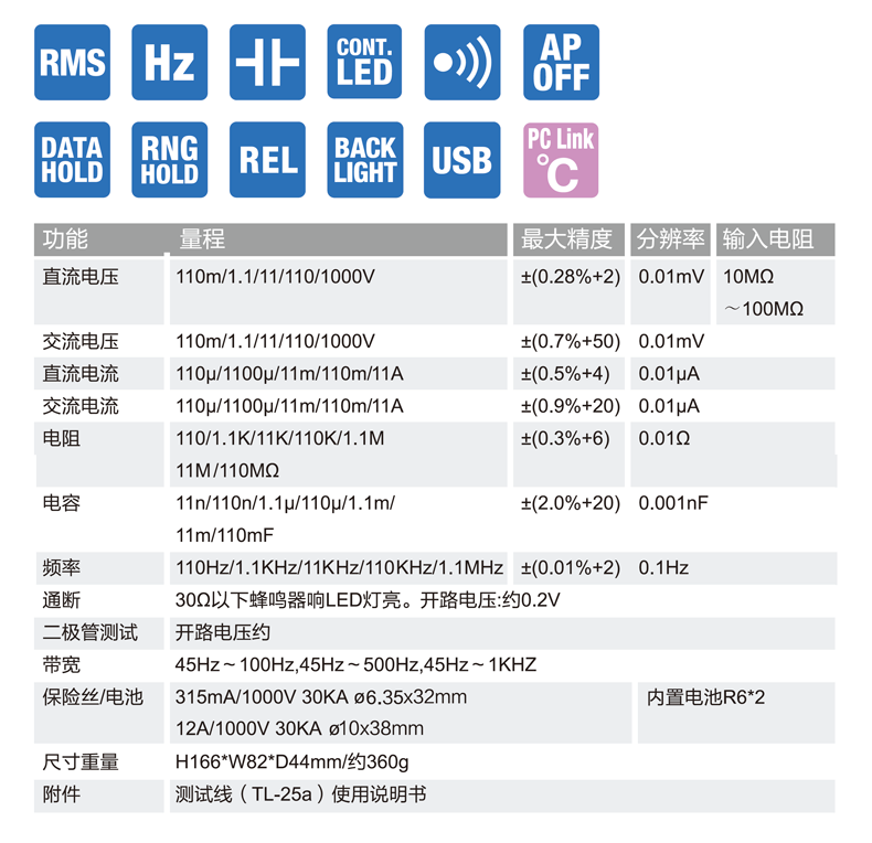 PC773资料 (2).png