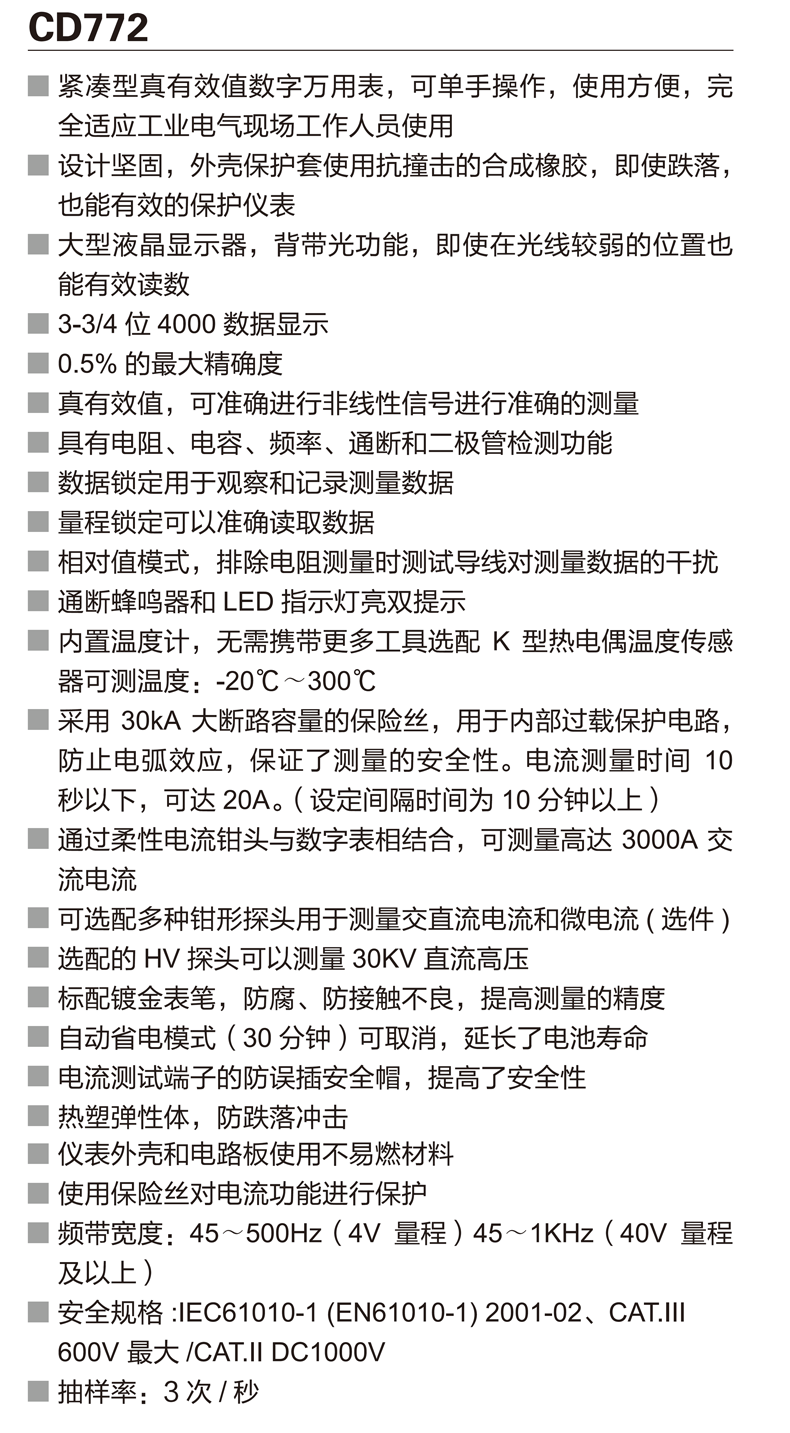 CD772资料 (1).png