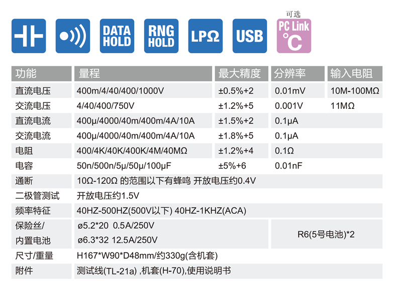 PC20资料 (2).png