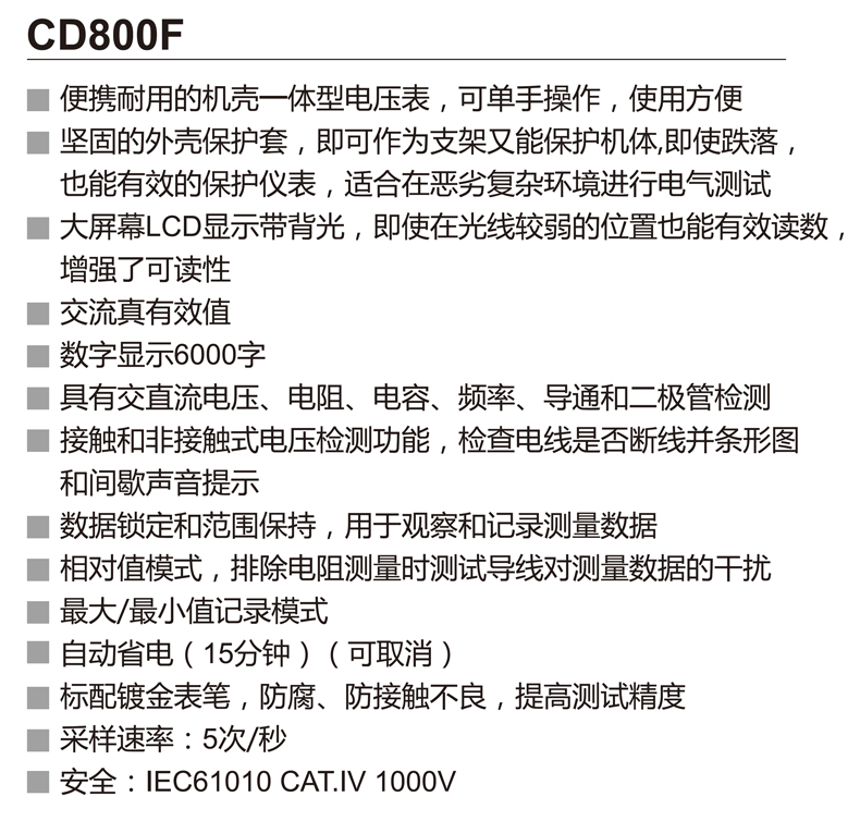 CD800F资料 (1).png
