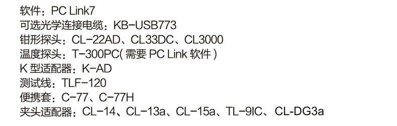 PC773资料 (3).png