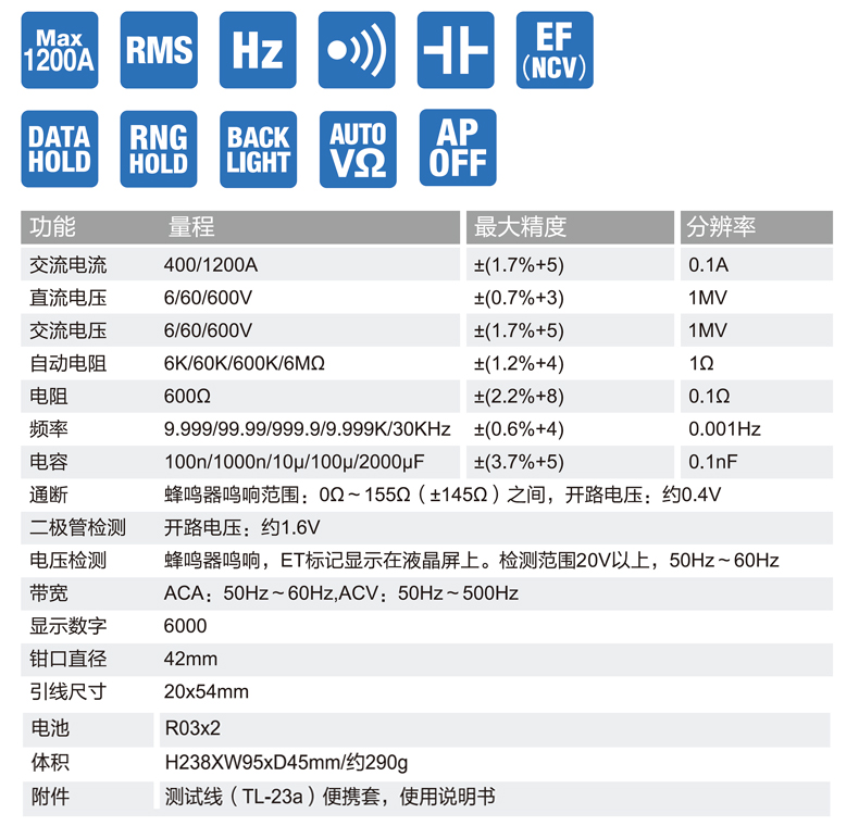 DCL1200R资料 (2).png
