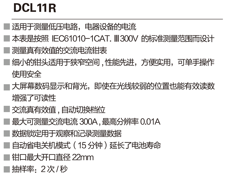 DCL11R资料 (1).png