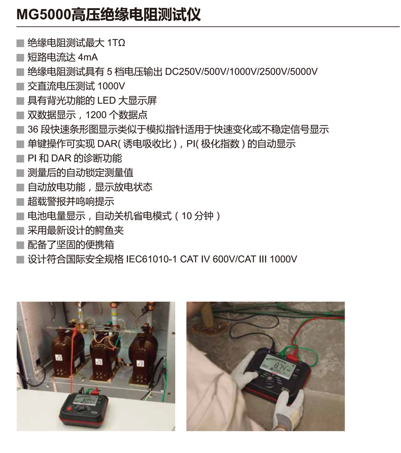 MG5000资料-2.png