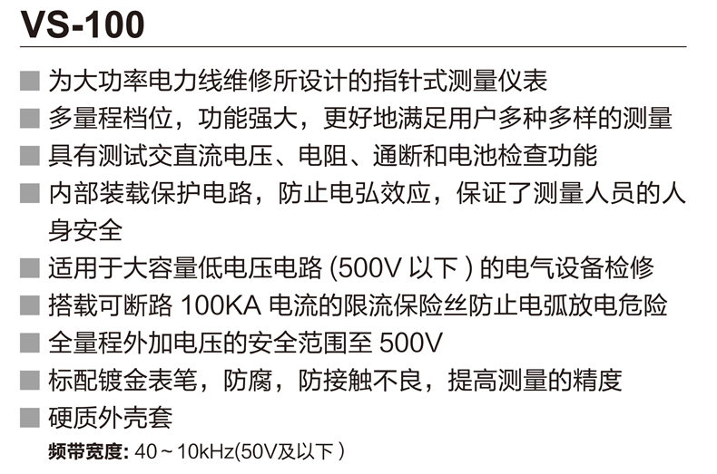 VS100资料 (1).png