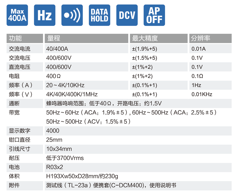 DCM400资料 (2).png