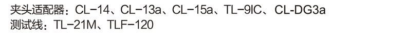 DCL1000资料 (3).png