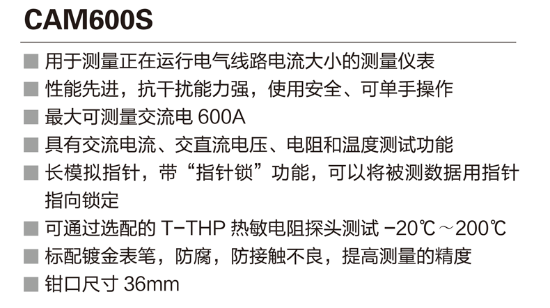 CAM600S资料 (1).png