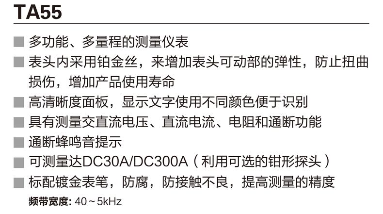 TA55资料 (1).png