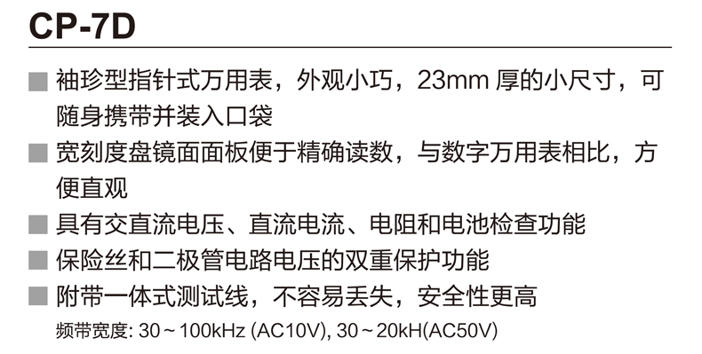 CP7D资料 (1).png