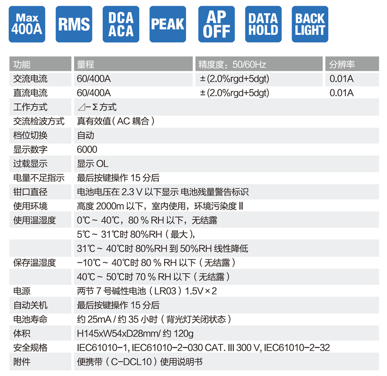 DCL31DR资料 (2).png