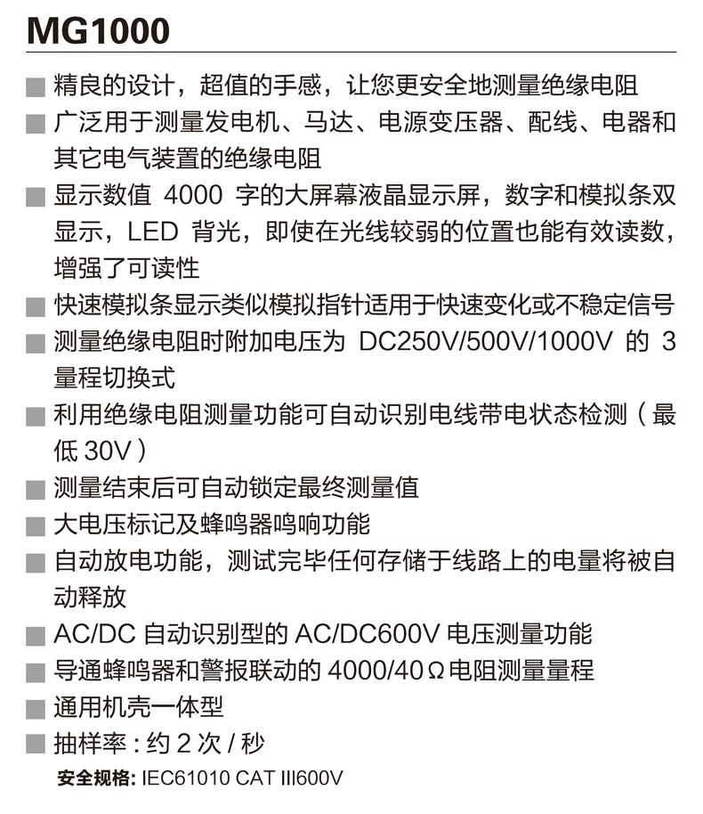 MG1000介绍 (1).png