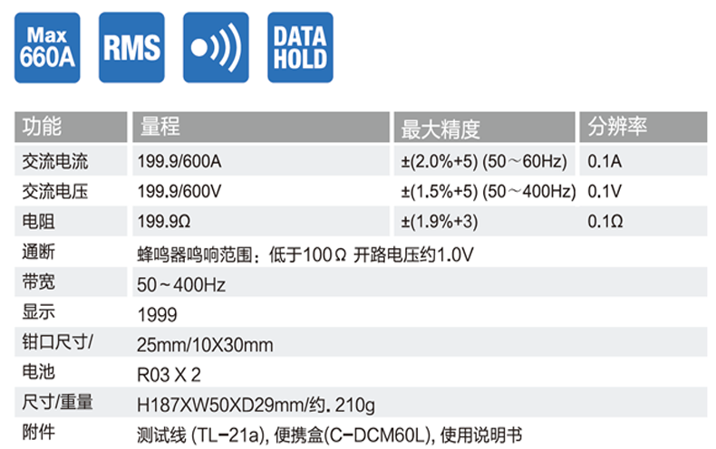 DCM60R资料 (2).png