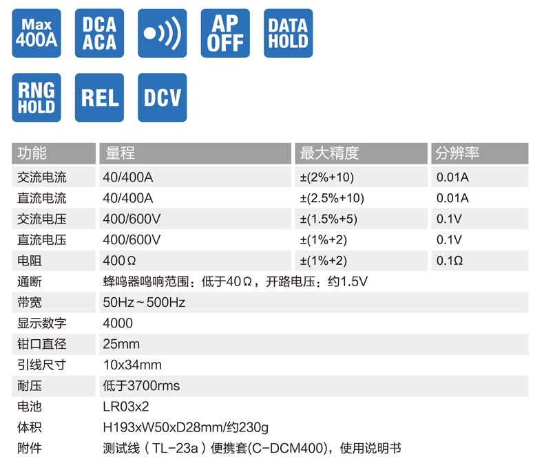 DCM400AD资料 (2).png