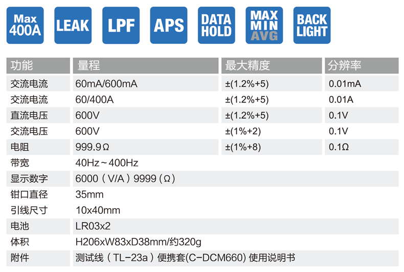 DLC460F资料 (2).png