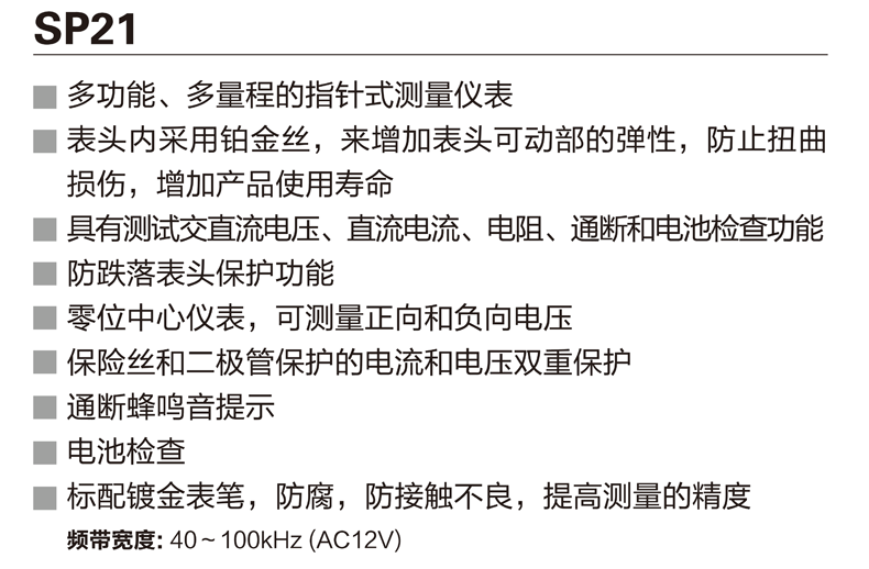SP21资料 (1).png