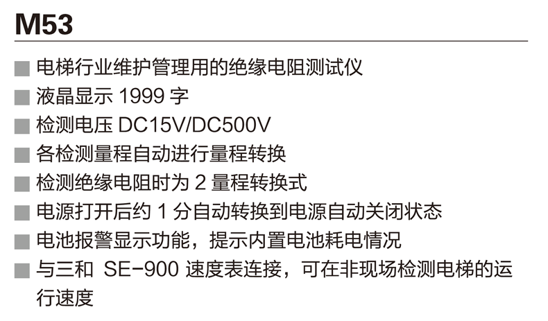 M53介绍 (1).png