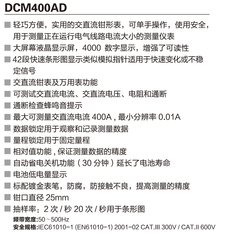 DCM400AD资料 (1).png