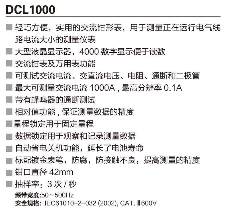 DCL1000资料 (1).png