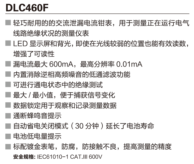 DLC460F资料 (1).png