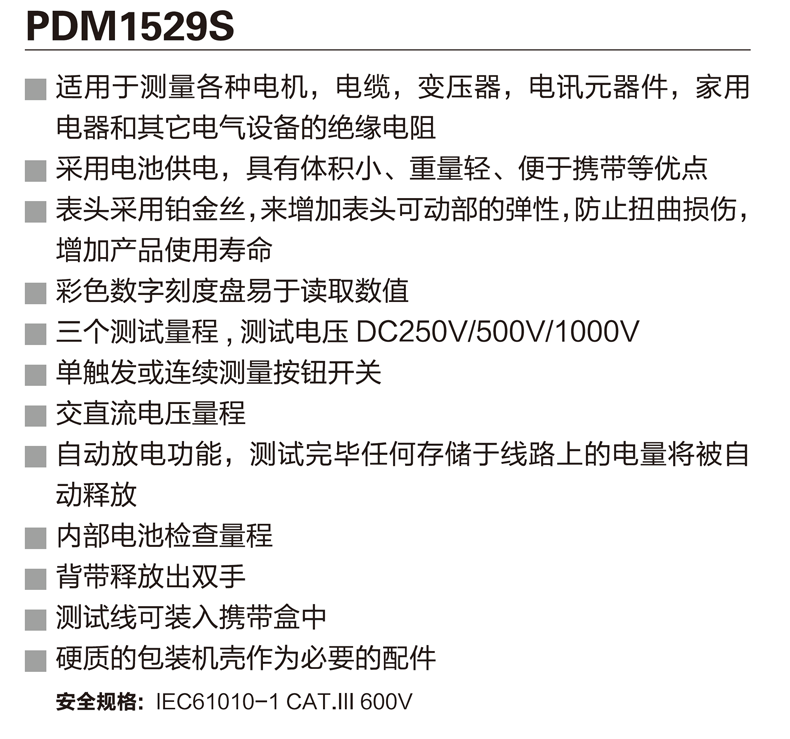 PDM1529S介绍 (1).png
