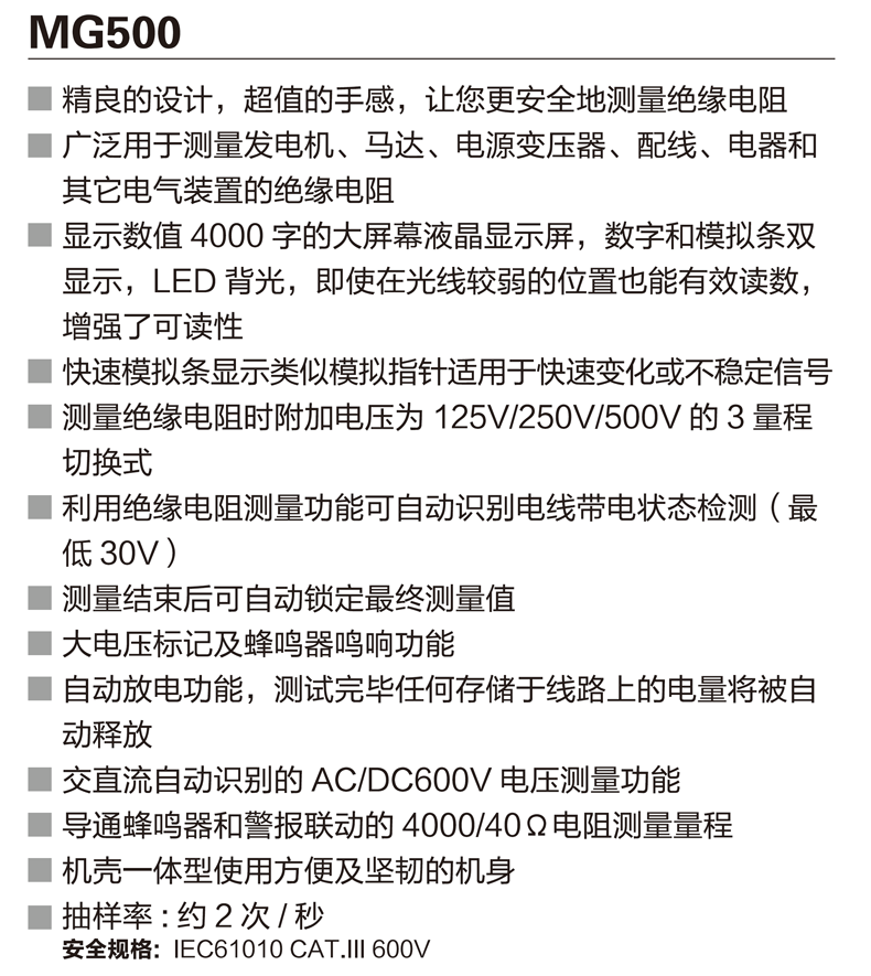 MG500介绍 (1).png