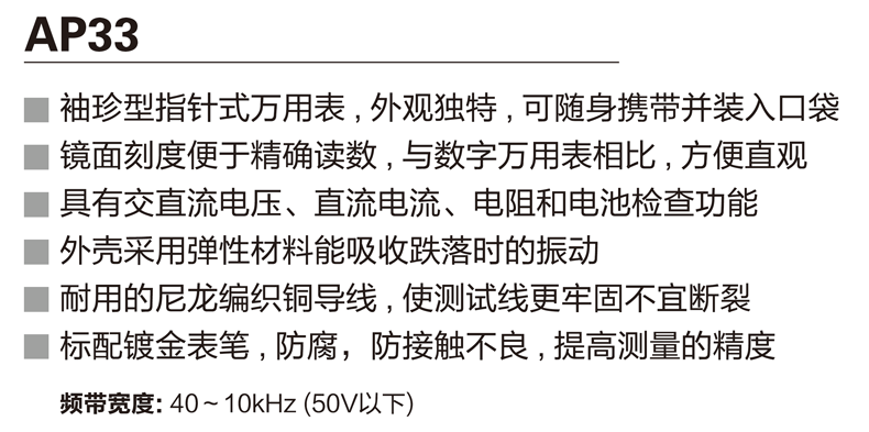 AP33资料 (1).png
