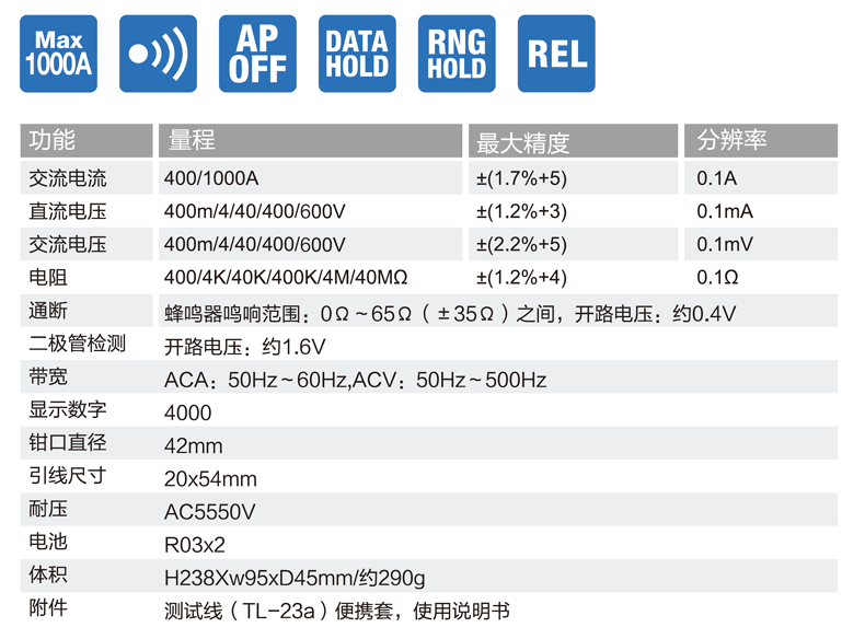 DCL1000资料 (2).png
