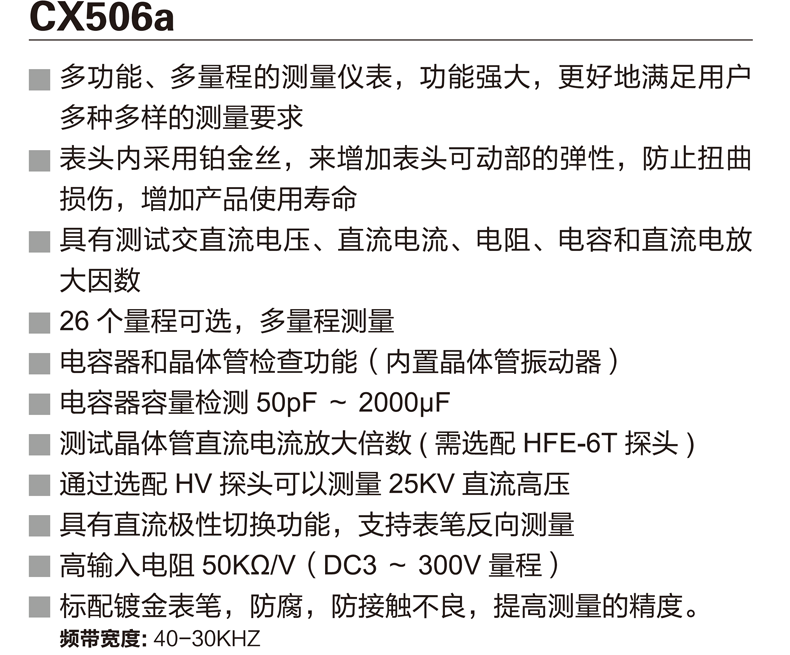 CX506a资料 (1).png