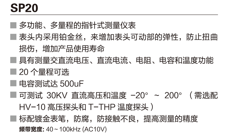 SP20资料 (1).png