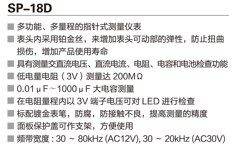 SP18D资料 (1).png