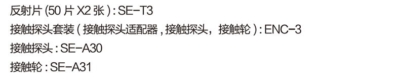 SE300资料 (3).png