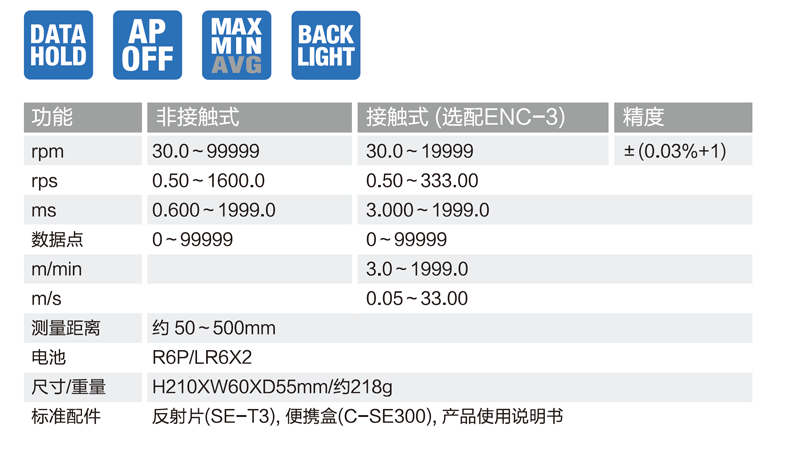 SE300资料 (2).png
