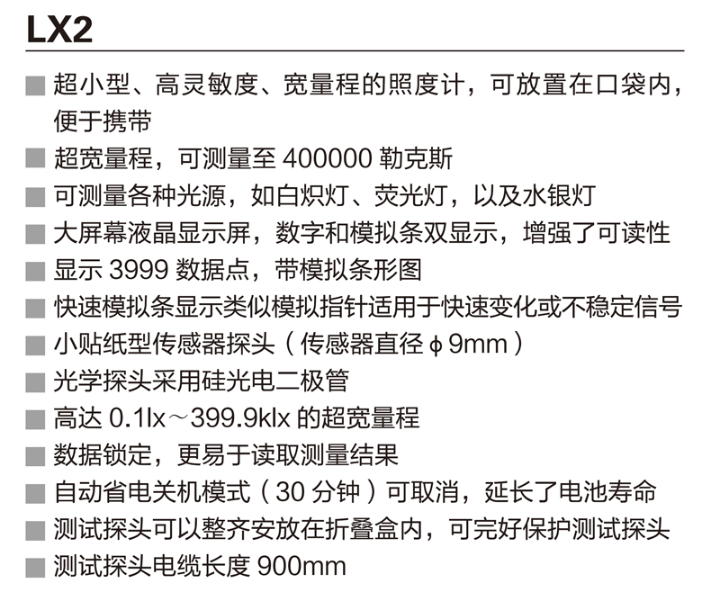 LX2资料-1.png