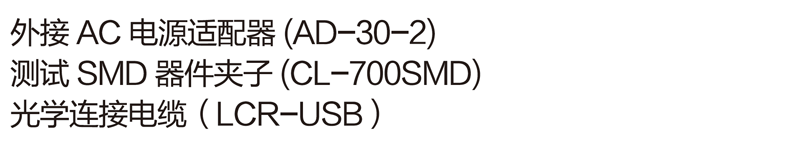 LCR700资料 (3).png