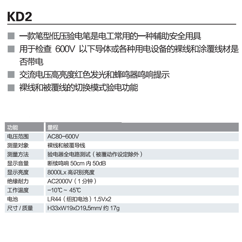 KD2资料.jpg