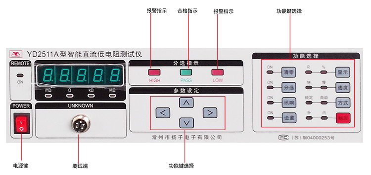 YD2511A资料1.jpg