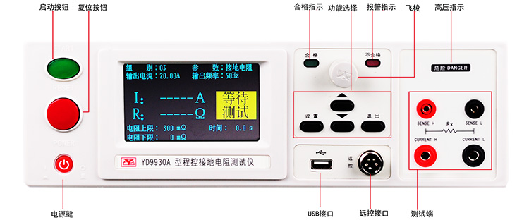 YD9930A资料1.jpg