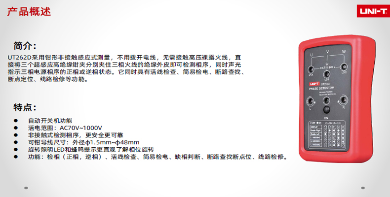 UT262D资料1.jpg