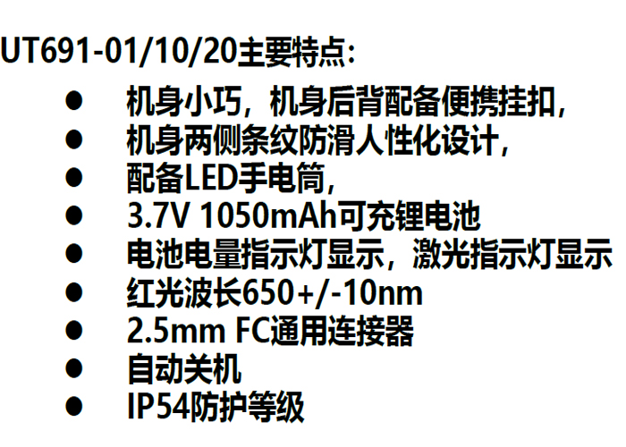 UT691-01资料1.jpg