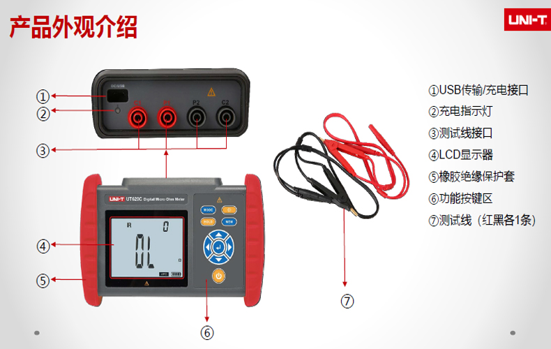 UT620C资料2.jpg