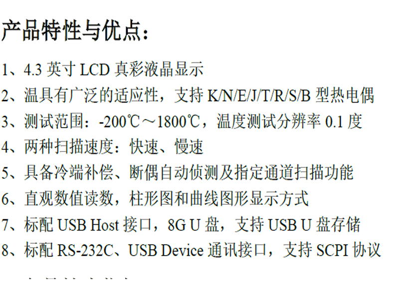 UT3224资料2.jpg