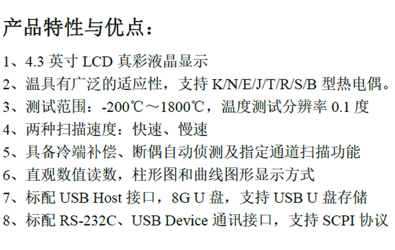 UT3208资料1.jpg