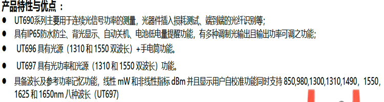 UT696资料1.jpg