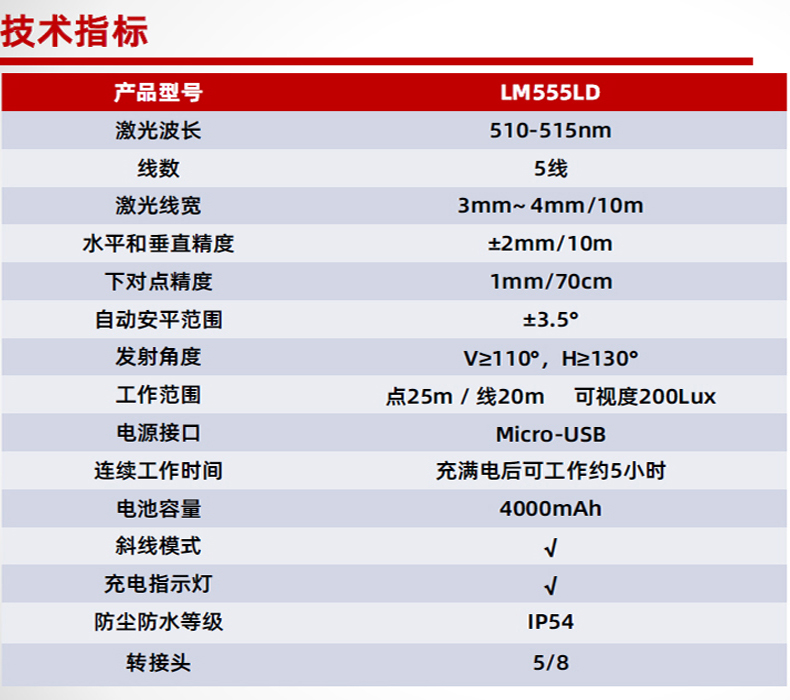 LM555LD资料4.jpg
